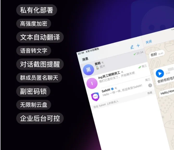 safew聊天软件常见问题 FAQ示意图，帮助完成safew聊天软件相关操作