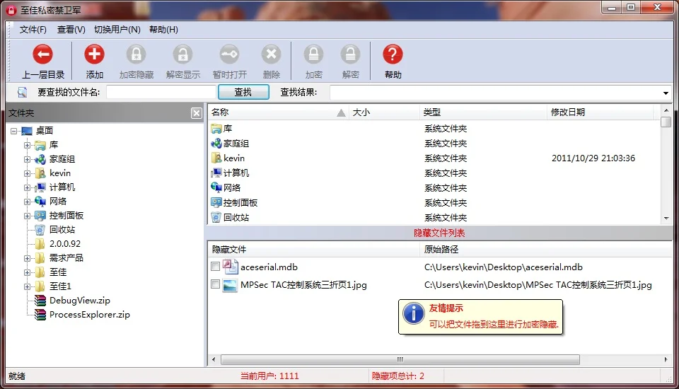 safew聊天软件data recovery software interface comparison示意图，帮助完成safew聊天软件相关操作