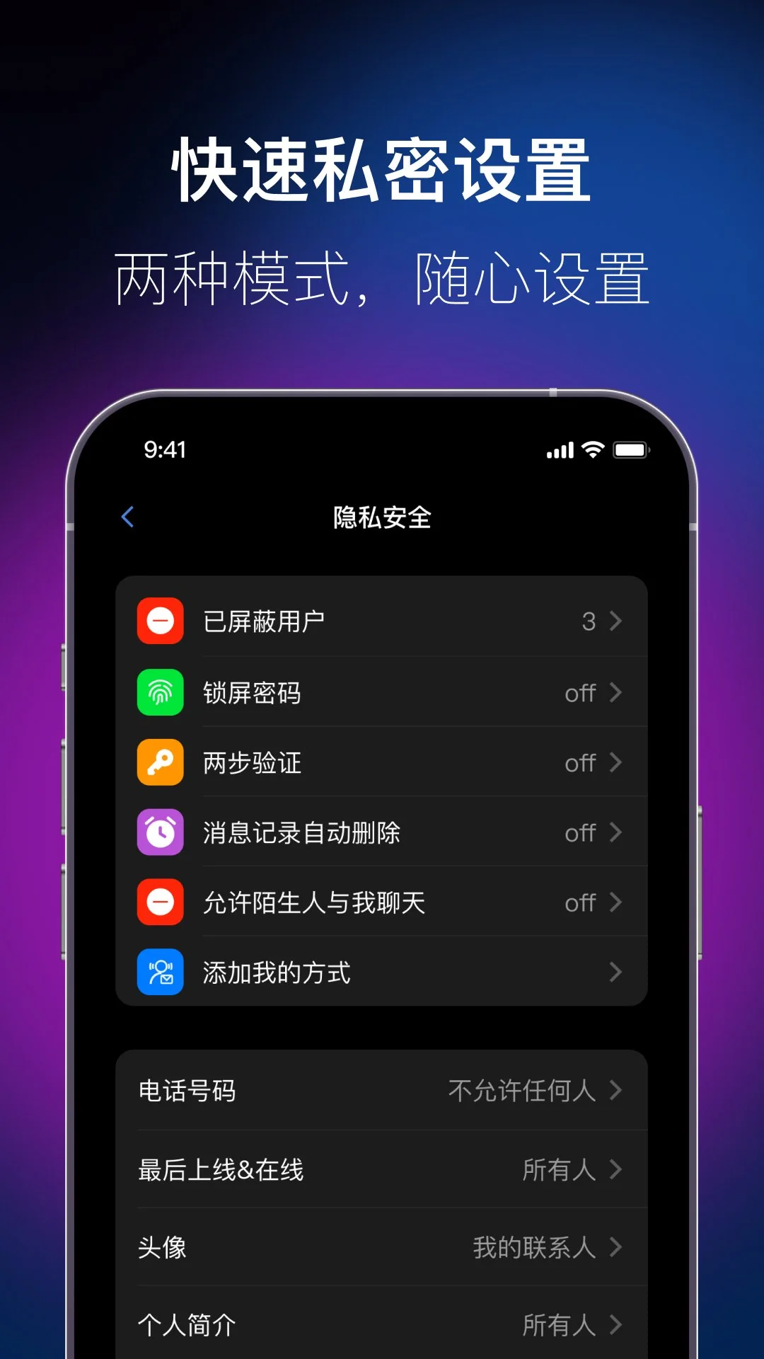 safew聊天软件操作步骤总览示意图，帮助完成safew聊天软件相关操作