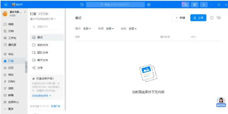 safew聊天软件常见问题 FAQ示意图，帮助完成safew聊天软件相关操作