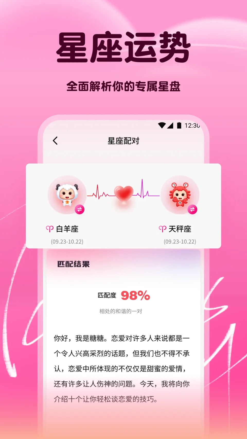 safew聊天软件app settings menu backup and sync options示意图，帮助完成safew聊天软件相关操作