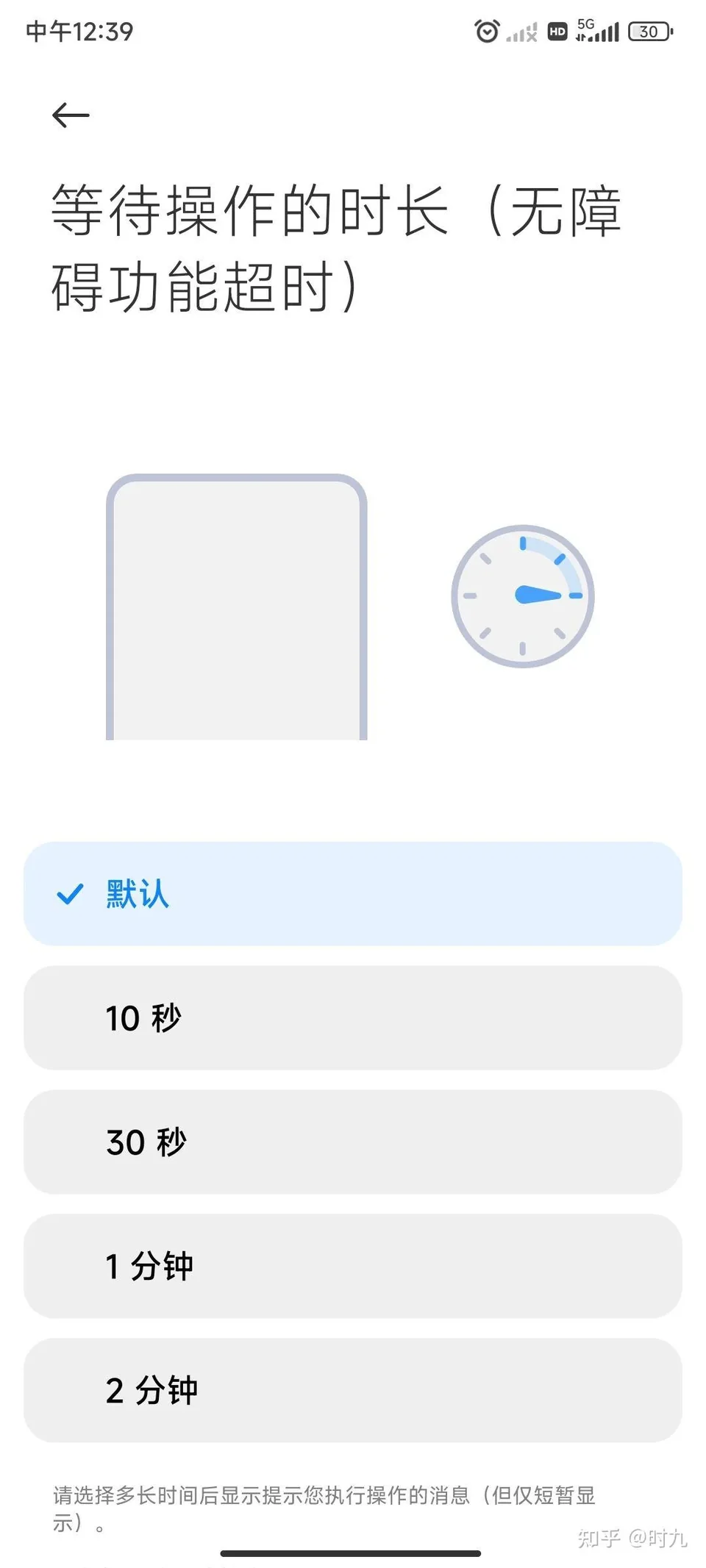 safew聊天软件smartphone screen refresh gesture loading animation示意图，帮助完成safew聊天软件相关操作