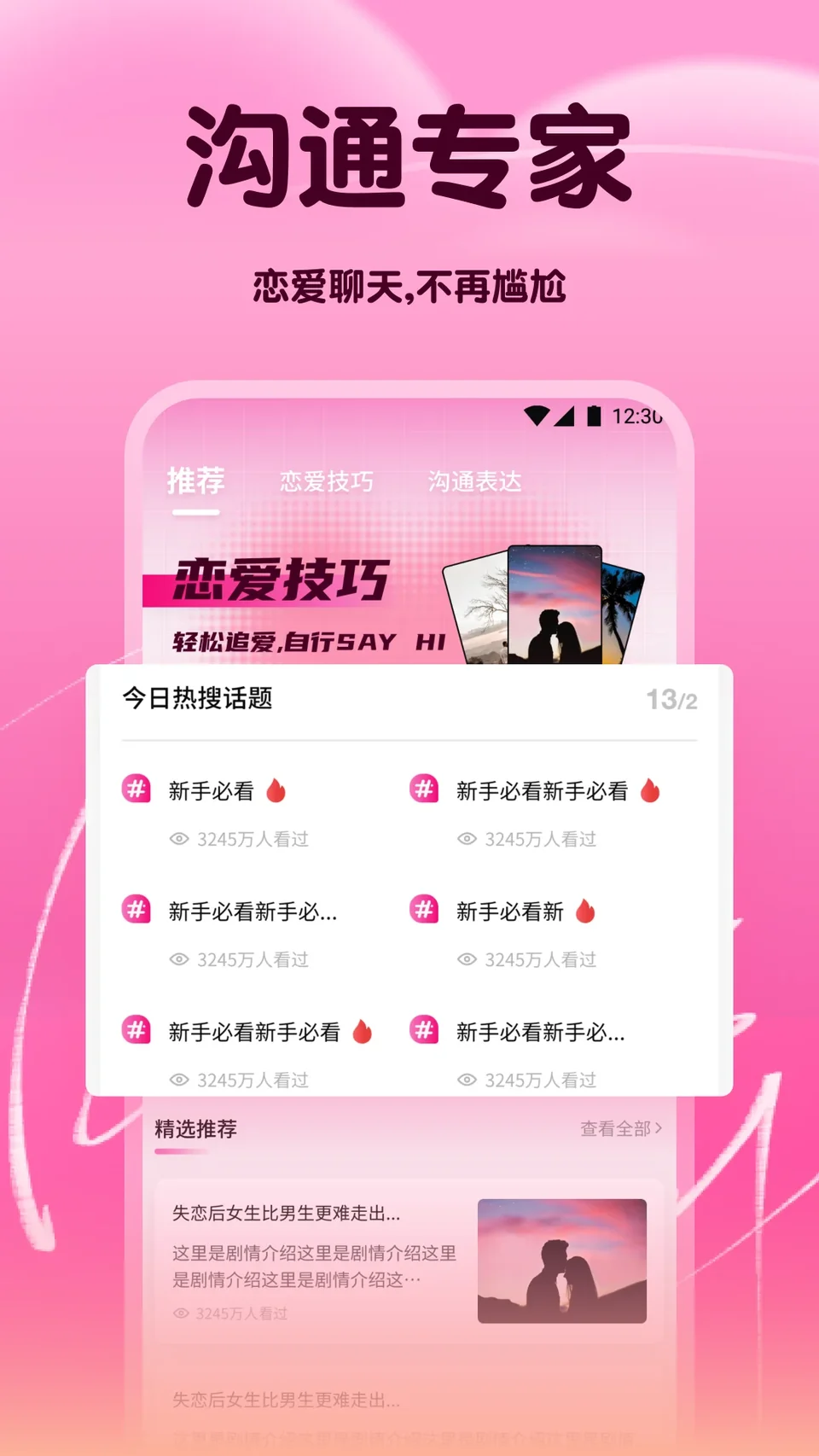safew聊天软件fast file transfer workflow示意图,帮助完成safew聊天软件相关操作