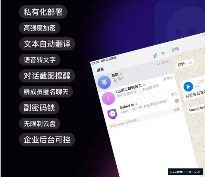 safew聊天软件safew聊天软件私密聊天软件进阶教程：从下载到高效使用示意图，帮助完成safew聊天软件相关操作