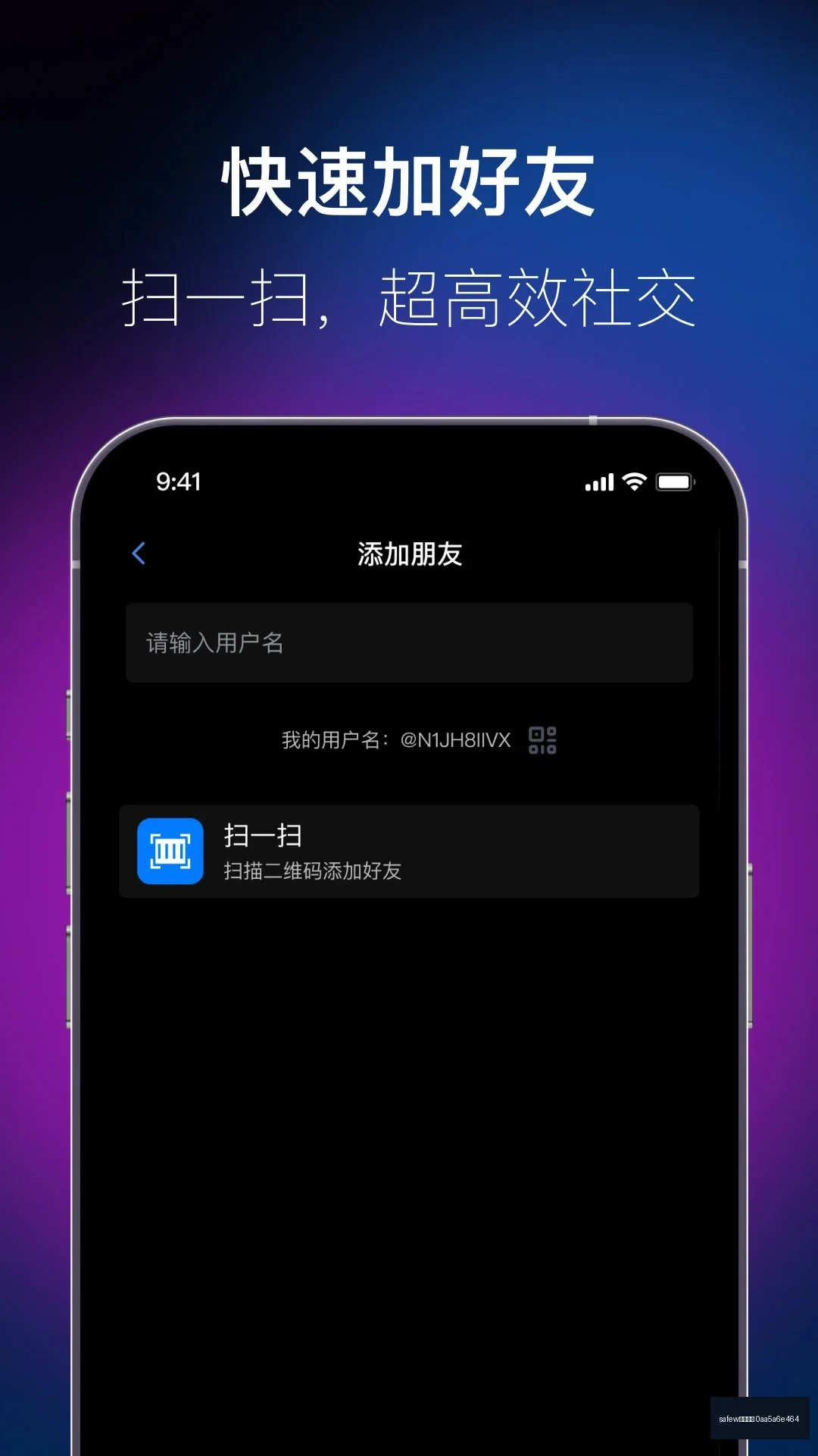 safew聊天软件相关阅读示意图，帮助完成safew聊天软件相关操作