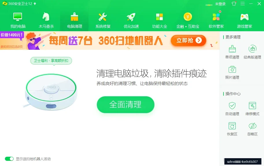 safew聊天软件常见问题（FAQ）示意图，帮助完成safew聊天软件相关操作