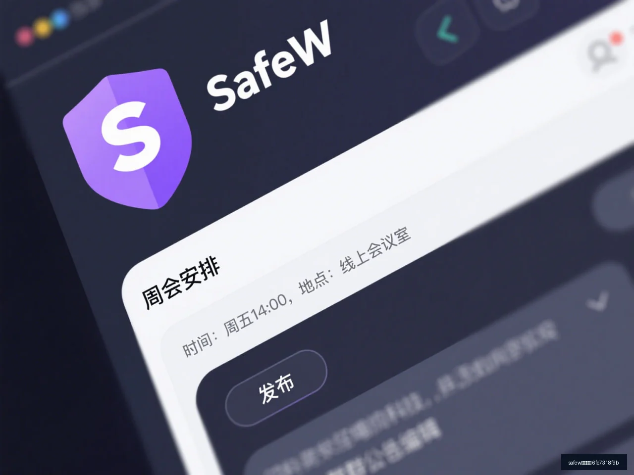 safew聊天软件三步落地示意图，帮助完成safew聊天软件相关操作