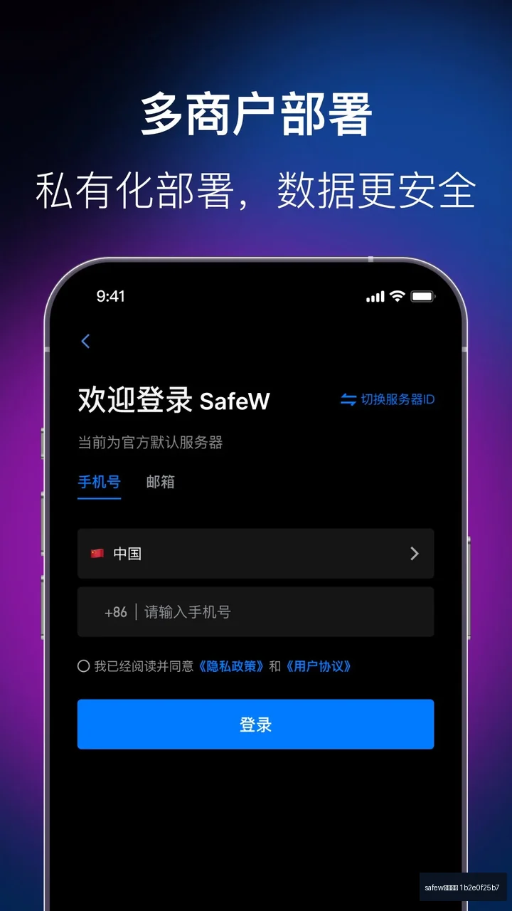 safew聊天软件常见问题（FAQ）示意图，帮助完成safew聊天软件相关操作