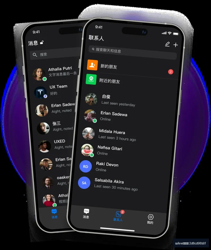 safew聊天软件常见问题（FAQ）示意图，帮助完成safew聊天软件相关操作