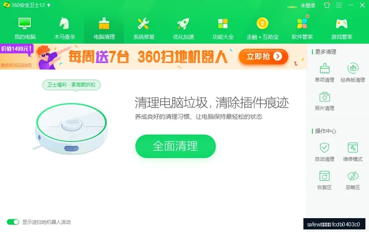 safew聊天软件上线前检查与维护建议示意图,帮助完成safew聊天软件相关操作