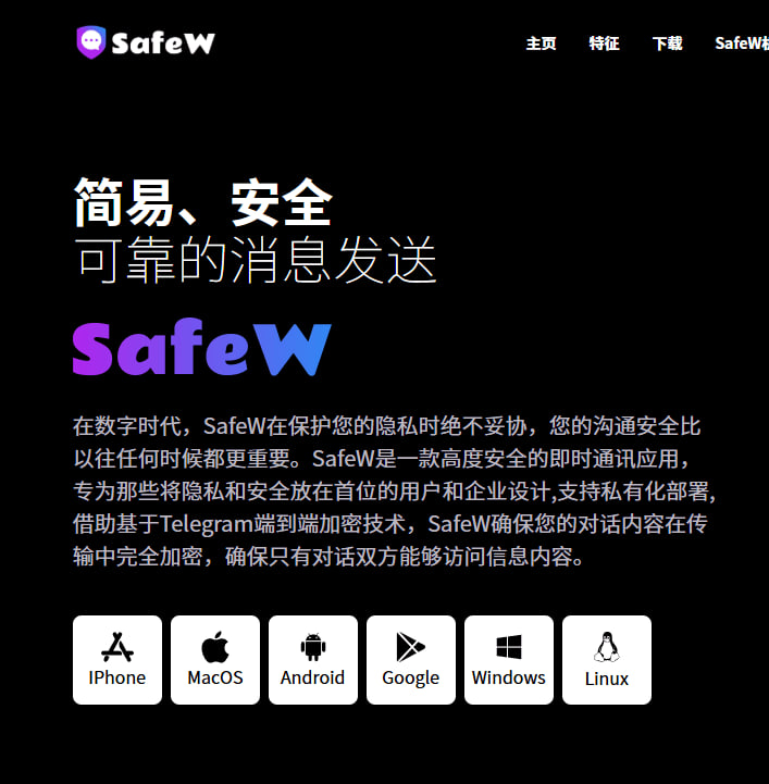 SafeW：解锁企业级安全通讯的端到端加密与高效群组管理新纪元 - SafeW下载后快速上手指南
