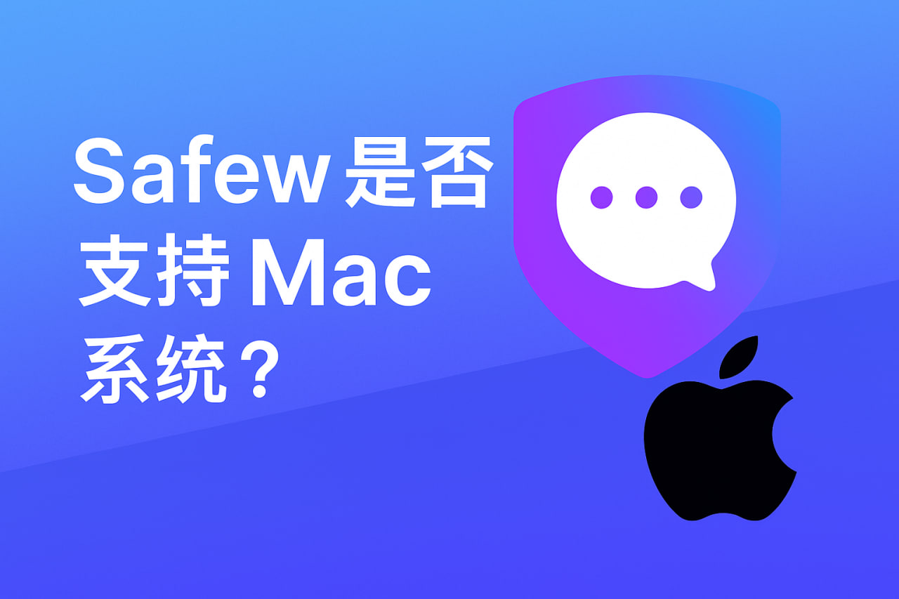 SafeW：端到端加密赋能企业安全通讯新纪元 - SafeW下载后快速上手指南